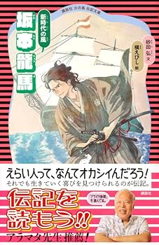『坂本龍馬全集』【限定千五百部】 坂本龍馬全集』【限定千五百部】